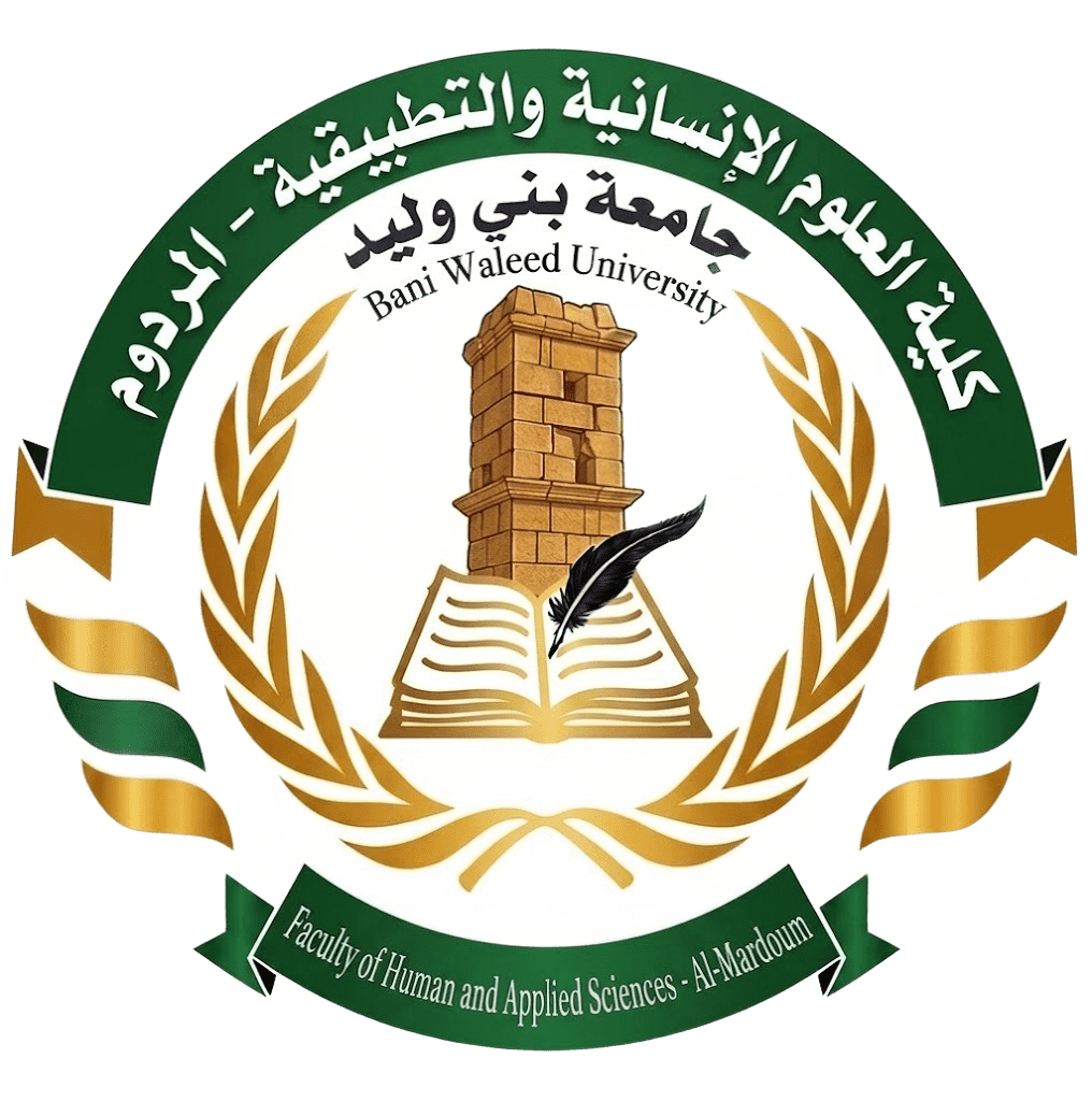 كلية العلوم الإنسانية والتطبيقية